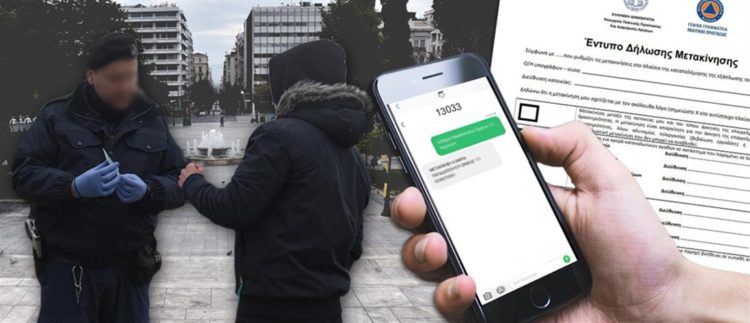 To 13033 έφυγε με 110 εκατ. SMS