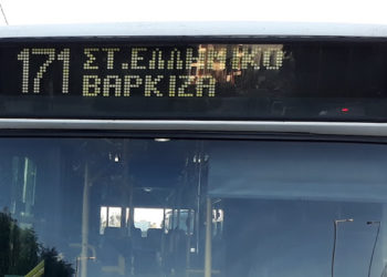 Βάρκιζα:  Έδειραν οδηγό λεωφορείου – Διακομίστηκε στο Τζάνειο