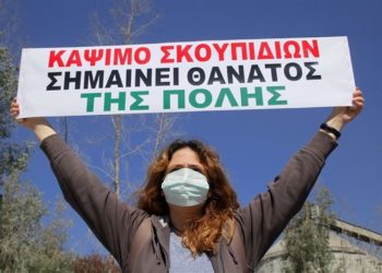 Θεσσαλονίκη: Διαμαρτυρία για την καύση απορριμμάτων στο εργοστάσιο ΤΙΤΑΝ