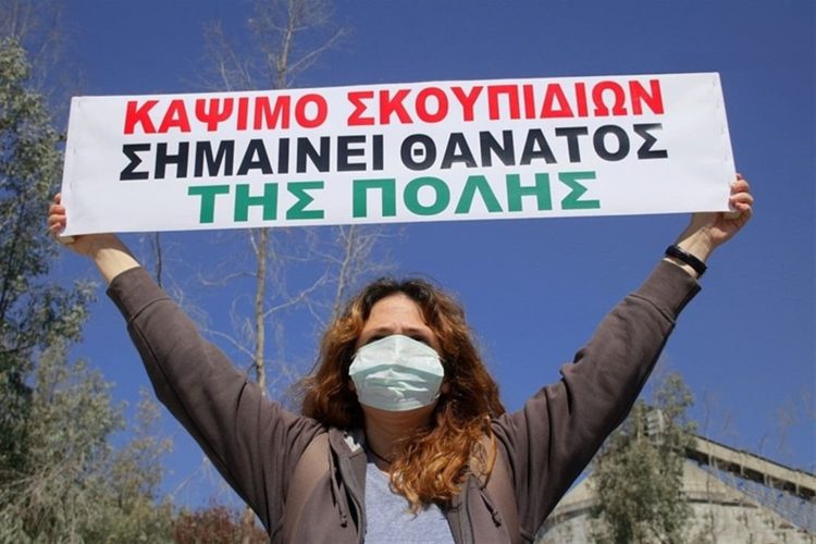 Θεσσαλονίκη: Διαμαρτυρία για την καύση απορριμμάτων στο εργοστάσιο ΤΙΤΑΝ