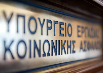 Άδεια ειδικού σκοπού: Τι αλλάζει από 1η Ιουνίου για τους γονείς με παιδιά έως 15 ετών