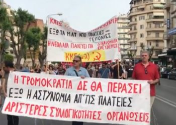 Θεσσαλονίκη: Συγκέντρωση και πορεία διαμαρτυρίας για τα χθεσινα επεισοδια στην Άνω Πόλη