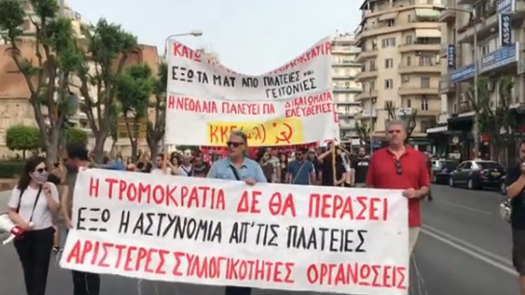 Θεσσαλονίκη: Συγκέντρωση και πορεία διαμαρτυρίας για τα χθεσινα επεισοδια στην Άνω Πόλη