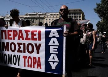 ΑΔΕΔΥ: Τρίωρη στάση εργασίας στις 4 Ιουνίου για τους 4.000 συμβασιούχους του ΟΑΕΔ στην Υγεία
