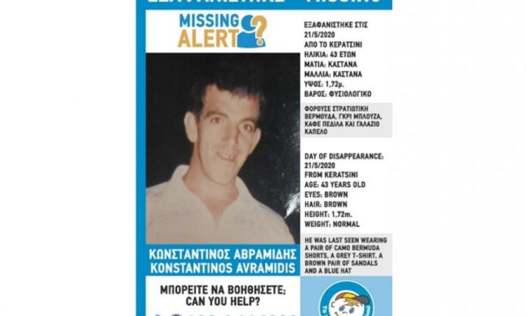 Εξαφανίστηκε 43χρονος από το Κερατσίνι