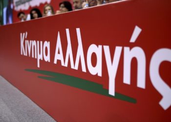 ΚΙΝΑΛ: Η ΝΔ απεργάζεται περικοπές μισθών στο Δημόσιο