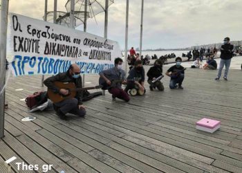 Διαμαρτυρία μετά μουσικής στην παραλία Θεσσαλονίκης