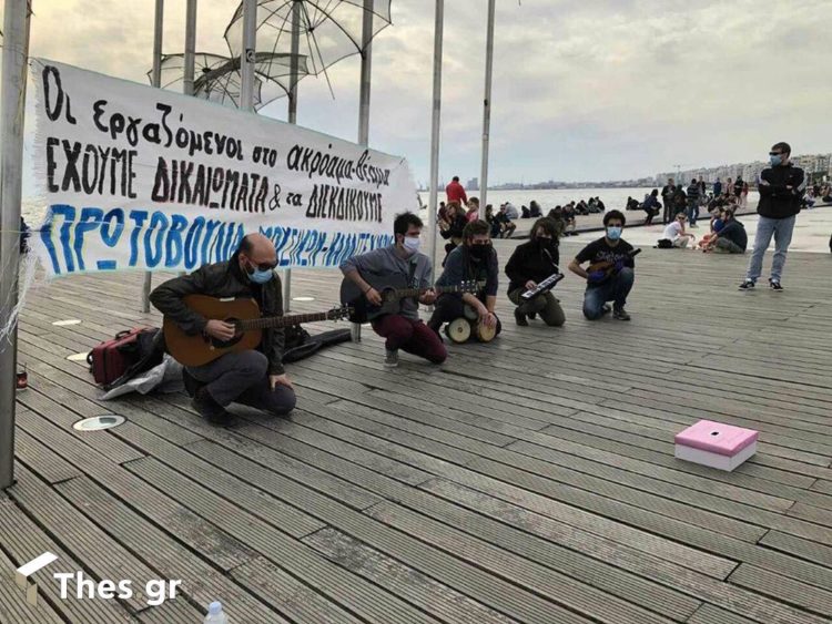 Διαμαρτυρία μετά μουσικής στην παραλία Θεσσαλονίκης