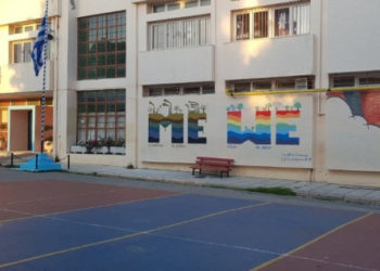 Σχολεία: Οι νέοι κανόνες που θα ισχύσουν από Δευτέρα, 1η Ιουνίου