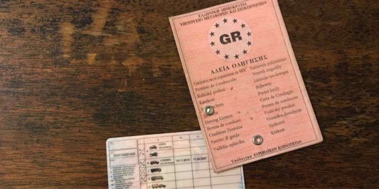 Προσωρινή άδεια οδήγησης: Θα παραλαμβάνεται ψηφιακά, μέσω του gov.gr