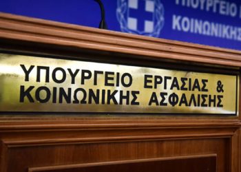 Αναστολή σύμβασης: Διευκρινίσεις από το υπουργείο Εργασίας