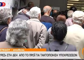 Άρση Μέτρων: Απίστευτος συνωστισμός και ουρές στα κεντρικά της ΔΕΗ – Επέμβαση της αστυνομίας για την τήρηση των μέτρων