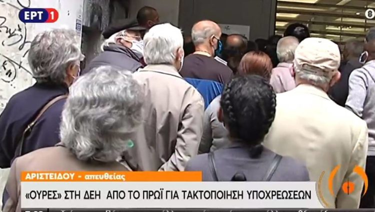 Άρση Μέτρων: Απίστευτος συνωστισμός και ουρές στα κεντρικά της ΔΕΗ – Επέμβαση της αστυνομίας για την τήρηση των μέτρων