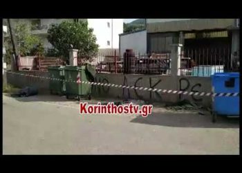 Τραγωδία στην Κορινθία: Νεκρός 15χρονος που είχε βγει για περπάτημα και παρασύρθηκε από αυτοκίνητο