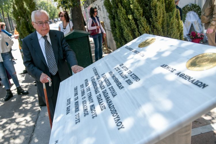 Marfin: Συγκίνηση στη τελετή μνήμης για τα θύματα