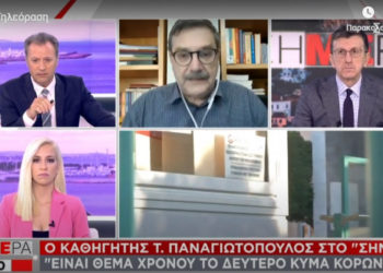 Παναγιωτόπουλος: Θέμα χρόνου το δεύτερο κύμα – Μπορεί να έχουμε ξανά lockdown