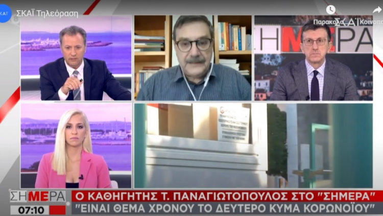 Παναγιωτόπουλος: Θέμα χρόνου το δεύτερο κύμα – Μπορεί να έχουμε ξανά lockdown