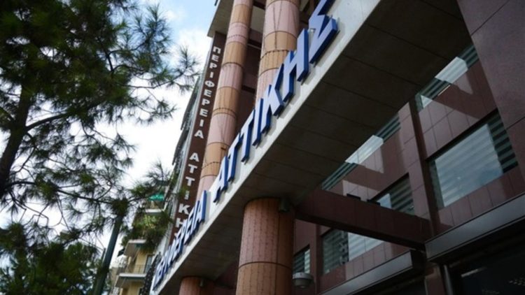 Προσλήψεις οκταμήνου στην Περιφέρεια Αττικής