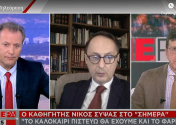 Σύψας: Το καλοκαίρι θα έχουμε το φάρμακο