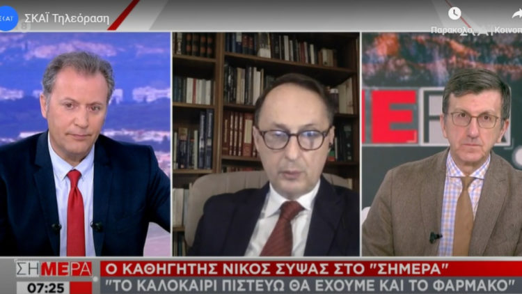 Σύψας: Το καλοκαίρι θα έχουμε το φάρμακο