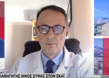 Σύψας: Πιθανό 2ο κύμα από το καλοκαίρι αν δεν τηρηθούν τα μέτρα