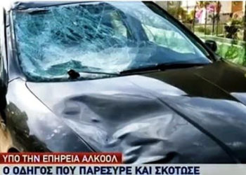 Κόρινθος: Μεγάλη ποσότητα αλκοόλ στο αίμα του οδηγού που σκότωσε και εγκατέλειψε τον 15χρονο