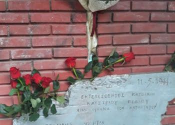 ΣΥΡΙΖΑ Θεσσαλονίκης: Καταγγελία για τη βεβήλωση αντιστασιακού μνημείου