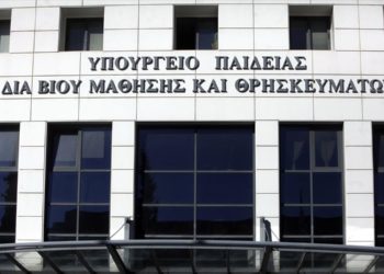Υπουργείο Παιδείας: Τι ισχύει για τις απουσίες των μαθητών