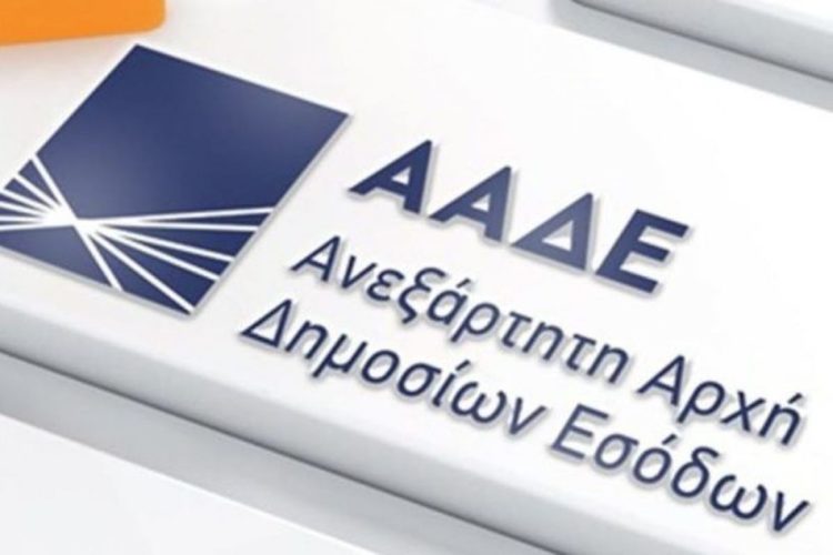 ΑΑΔΕ: Αλλαγές στις ΔΟΥ Αθήνας και Θεσσαλονίκης