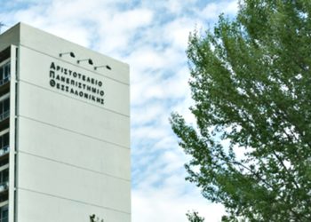 ΑΠΘ: Στις 17 Ιουνίου η έναρξη των εξ αποστάσεως εξετάσεων εξαμήνου