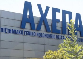 Σύστημα για συνομιλία ασθενών – γιατρών μέσω κάμερας απέκτησε το ΑΧΕΠΑ