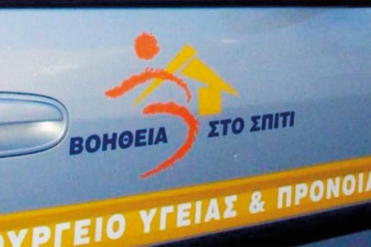 Στο ΦΕΚ η προκήρυξη για 2.909 μόνιμες θέσεις του προγράμματος «Βοήθεια στο Σπίτι»