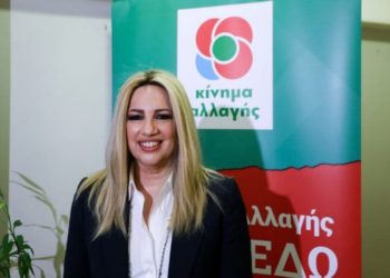 Γεννηματά: Οι αξίες και οι αρχές μας πιο πολύτιμες από ποτέ