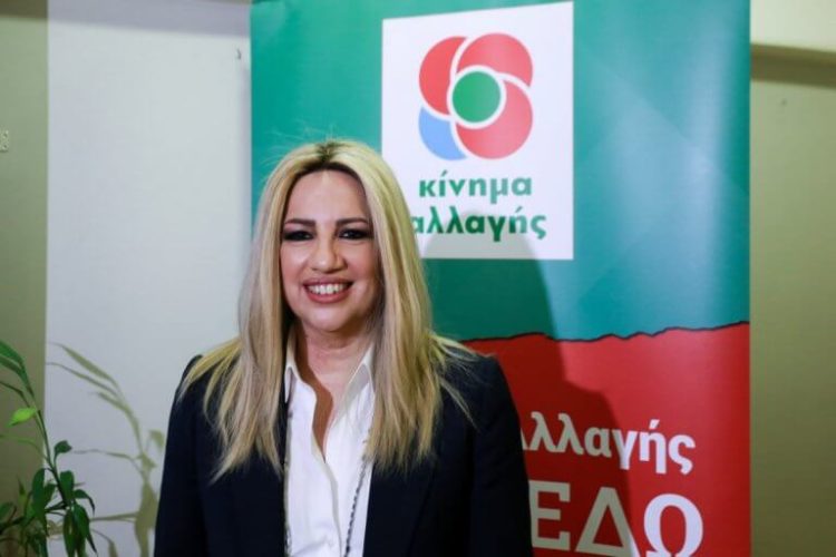 Γεννηματά: Οι αξίες και οι αρχές μας πιο πολύτιμες από ποτέ
