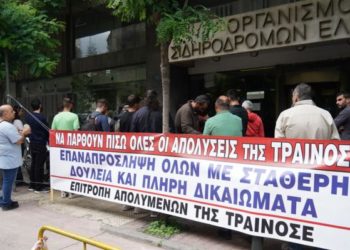 Διαμαρτυρία της Επιτροπής Απολυμένων στη διοίκηση της ΤΡΑΙΝΟΣΕ