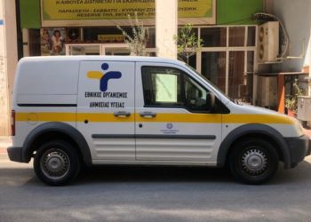 Ξεκινούν τη Δευτέρα οι πρώτες κινητές μονάδες του ΕΟΔΥ – Θα εξετάζουν τους πολίτες κατ’ οίκον