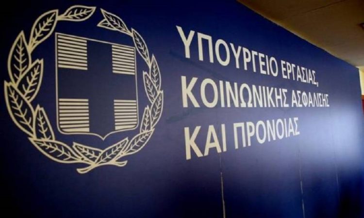 Υπουργείο Εργασίας: Τι ισχύει για τον χρόνο παράλληλης απασχόλησης