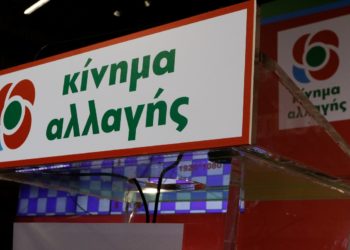 ΚΙΝΑΛ: Επίθεση στην κυβέρνηση για τα εργασιακά