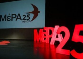 ΜέΡΑ25: Να δοθεί παράταση στους μακροχρόνια άνεργους