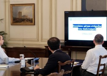 Τηλεδιάσκεψη της κυβέρνησης για τη στήριξη του Πολιτισμού