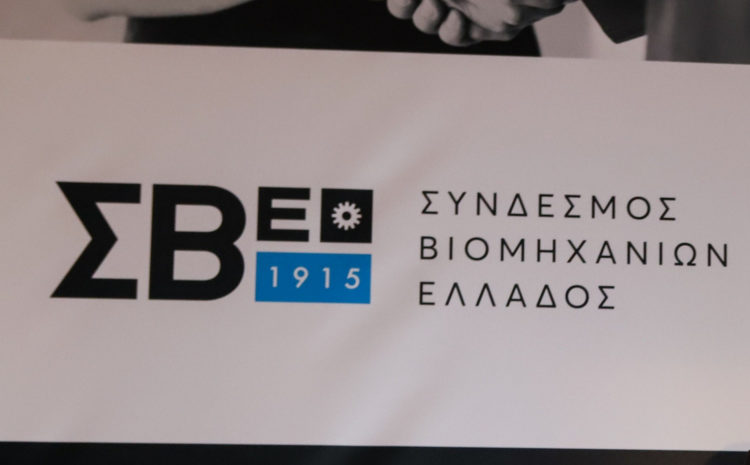 Επιδοτούμενα σεμινάρια τηλεκατάρτισης από τον ΣΒΕ