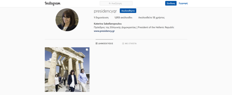 Άνοιγμα λογαριασμού στο instagram από την Πρόεδρο της Δημοκρατίας