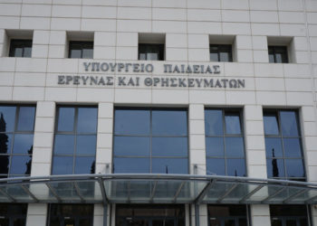 Αρνητική στον κορoνοϊό η υπάλληλος του Υπουργείου Παιδείας