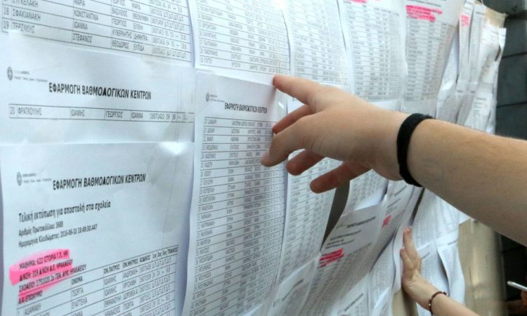 Πανελλαδικές: Ιδιος με πέρσι ο αριθμός εισακτέων – Δείτε τους πίνακες ανά σχολή