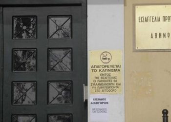 Προκαταρκτική εξέταση για την ηχητική συνομιλία Μιωνή–Παππά διέταξε ο εισαγγελέας