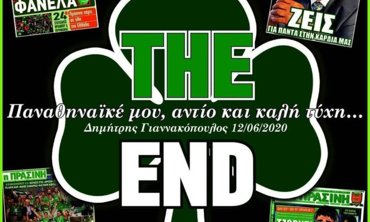 Τέλος εποχής: «Αντίο και καλή τύχη» – Το τελευταίο φύλο της «Πράσινης»