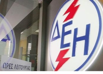 ΔΕΗ: Θα λειτουργεί και απόγευμα από την Δευτέρα 15 Ιουνίου