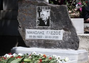 Μνημόσυνο στη μνήμη του Μανώλη Γλέζου