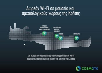 Cosmote: Δωρεάν Wi-Fi σε μουσεία και αρχαιολογικούς χώρους της Κρήτης