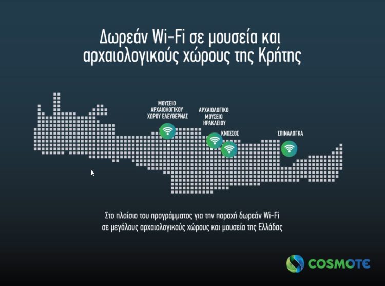 Cosmote: Δωρεάν Wi-Fi σε μουσεία και αρχαιολογικούς χώρους της Κρήτης